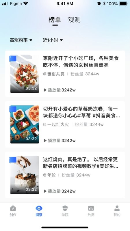 火山引擎智能创作云截图3