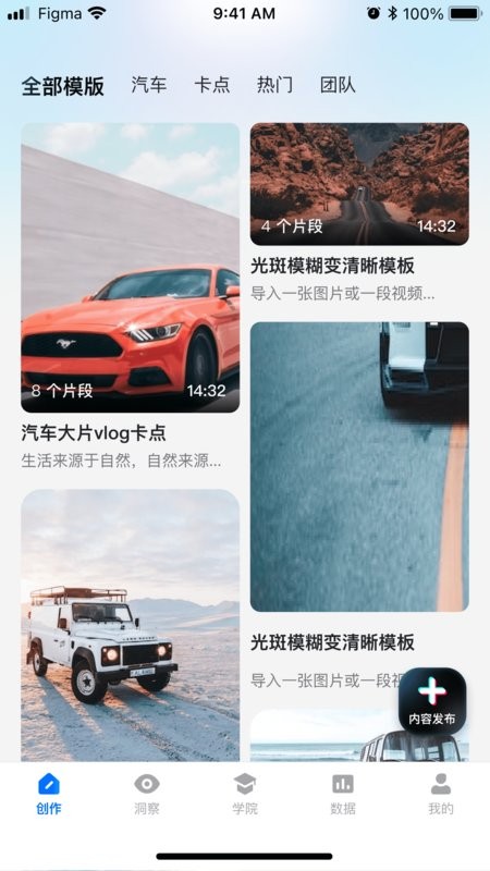 火山引擎智能创作云截图4