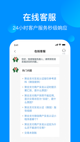 农信聚合小二安卓版app截图1