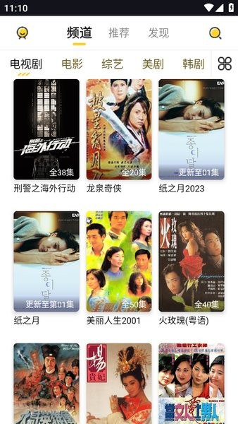 2024曲奇影视官方截图1