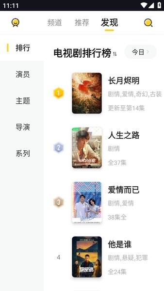 2024曲奇影视官方截图4