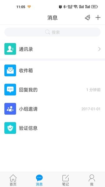 湘化e云智慧校园截图2