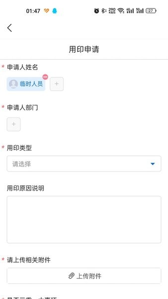 湘化e云智慧校园截图3