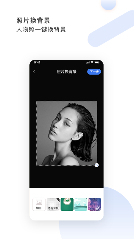 图视去水印最新版截图4