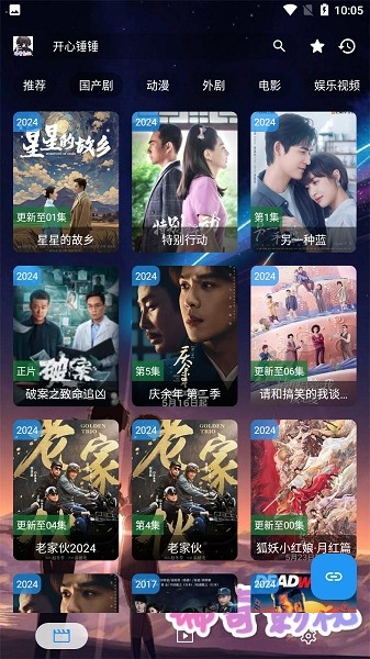 瑞奇影视app(Rq影视)截图1