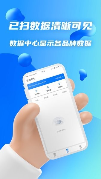 驿站共配软件截图1