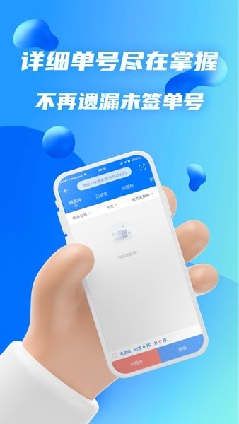 驿站共配软件截图2