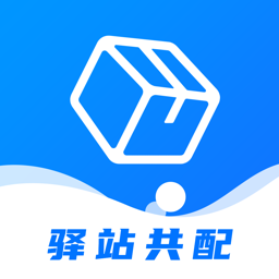 驿站共配app官方下载-驿站共配软件安卓版安装包 v4.4.0