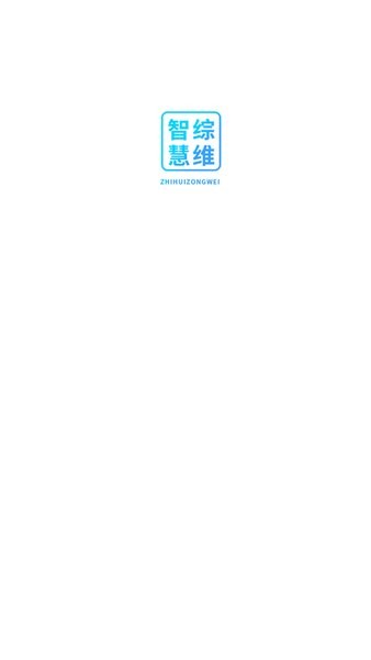 中国电信智慧综维app截图1