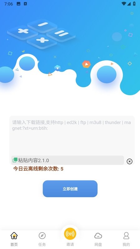 小白下载app截图2