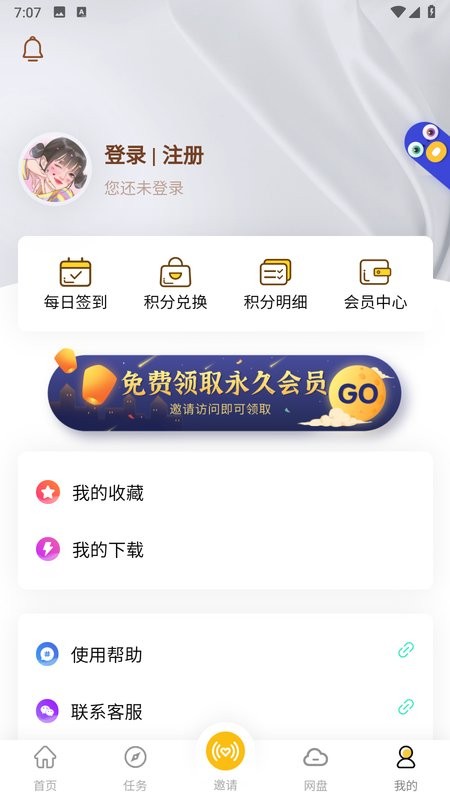 小白下载app截图3