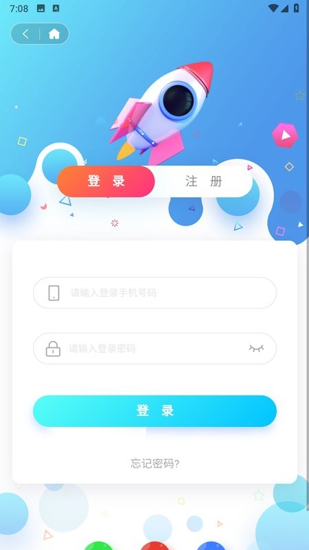 小白下载app截图4