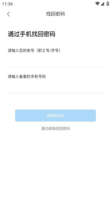 i桂信工软件截图1
