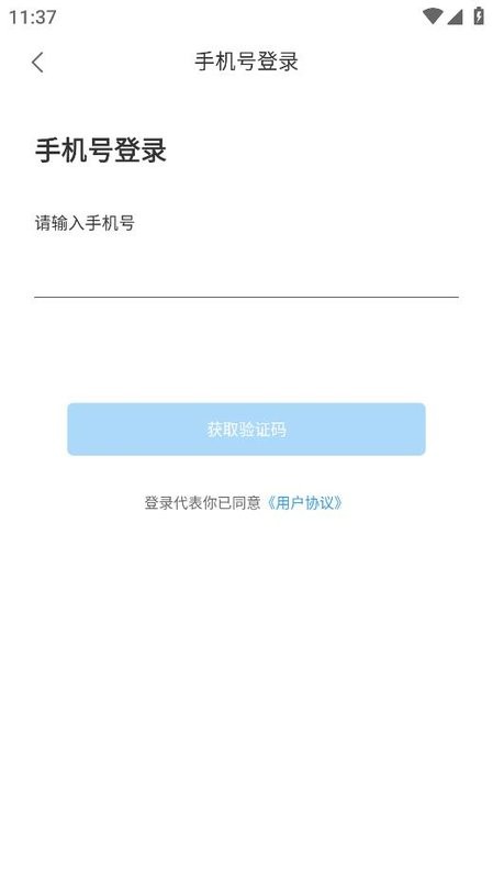 i桂信工软件截图2
