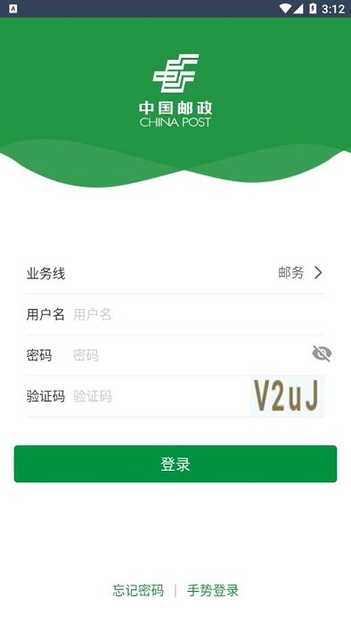 邮客行app安卓版截图1