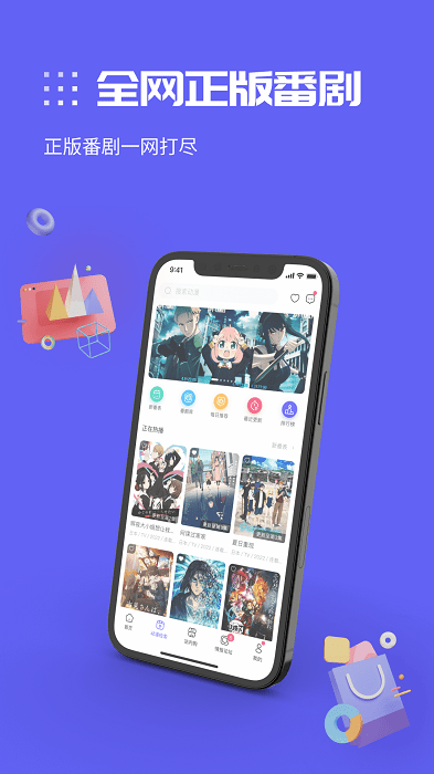 动漫圈圈app截图1