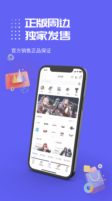 动漫圈圈app截图2