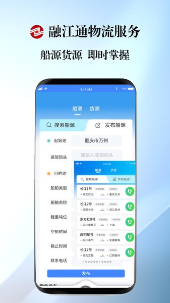融江通app