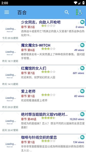 漫画世界软件(manga world)截图4