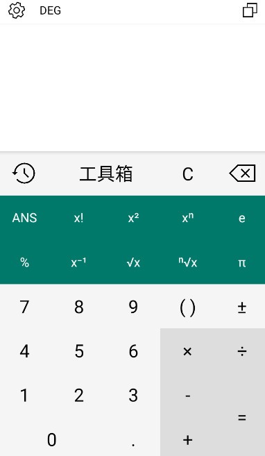 CalcKit计算器截图1