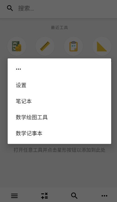CalcKit计算器截图2