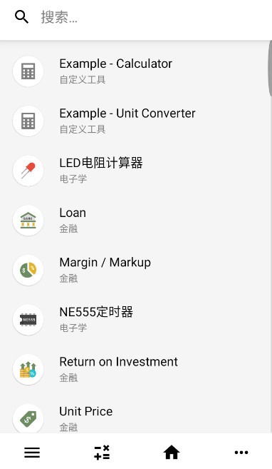 CalcKit计算器截图4