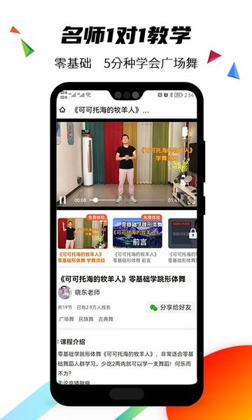 国潮广场舞手机版截图2