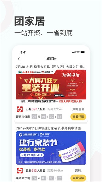 蜂蜜家居综合平台截图1