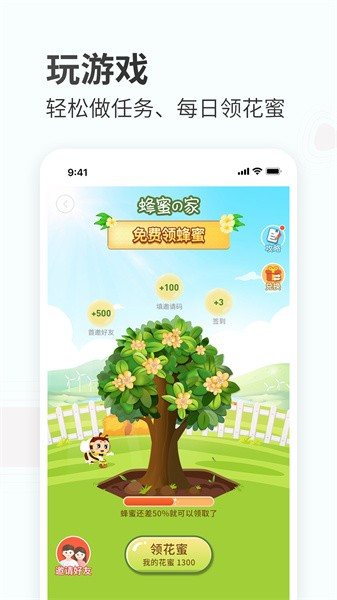 蜂蜜家居综合平台截图2