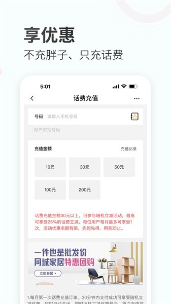 蜂蜜家居综合平台截图4
