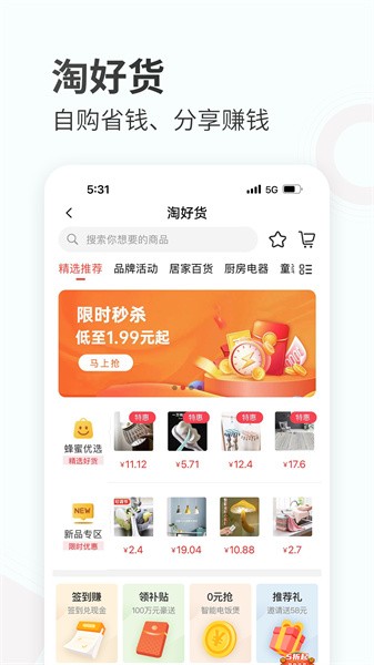 蜂蜜家居综合平台截图5