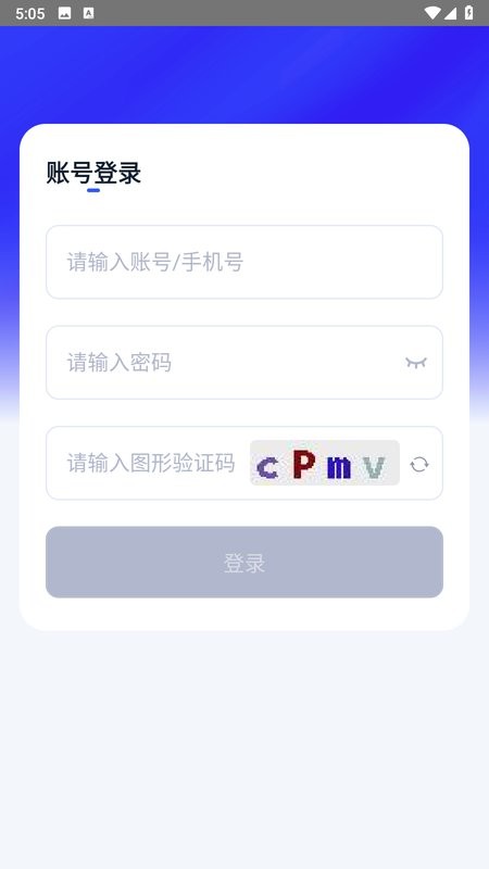 人口追踪调查系统截图1