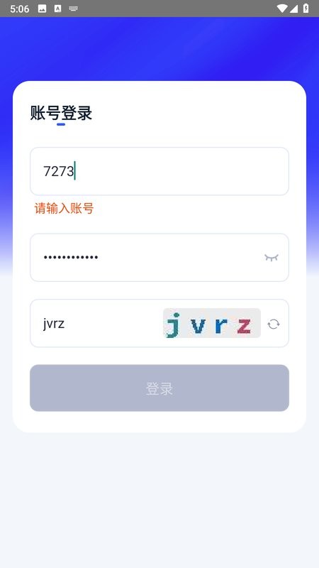 人口追踪调查系统截图3
