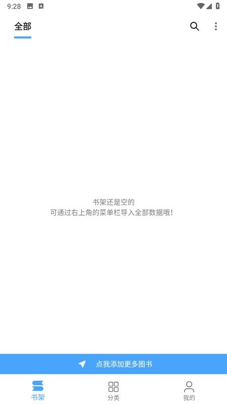 奇迹书屋app截图2