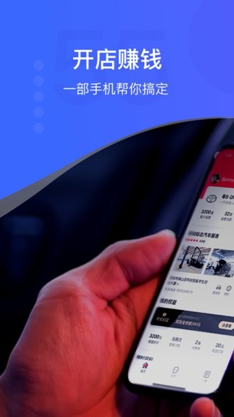 i店汽车门店系统最新版截图1