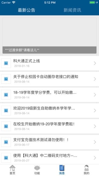 天津科技大学科大通app截图2