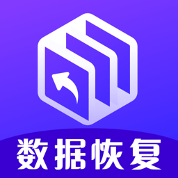 手机管家数据恢复软件