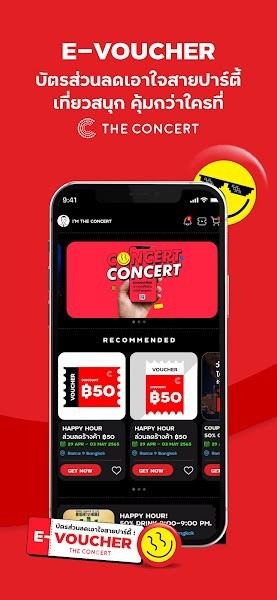 the concert最新版截图2