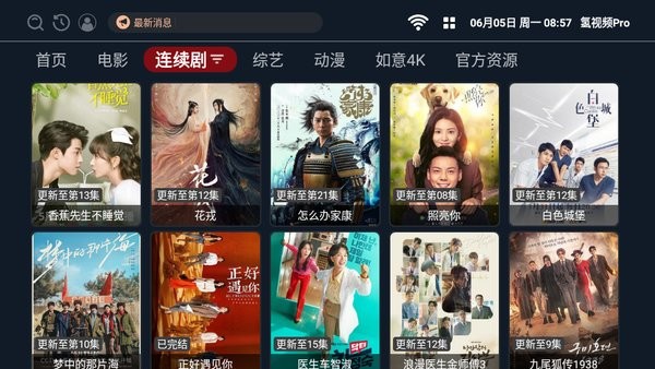 OneTV电视版APP截图3