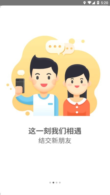 福软通官方截图1