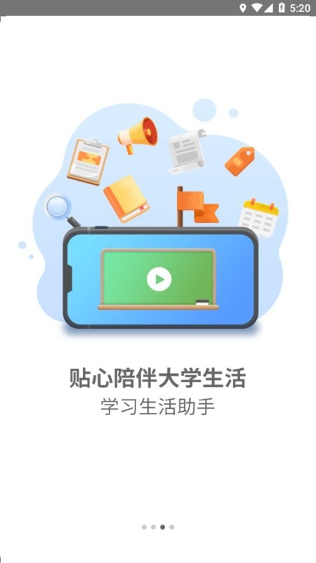 福软通官方截图2