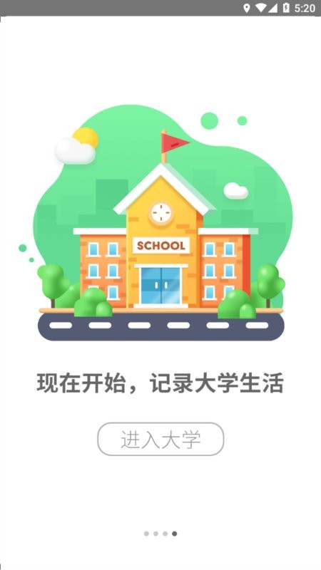 福软通官方截图4
