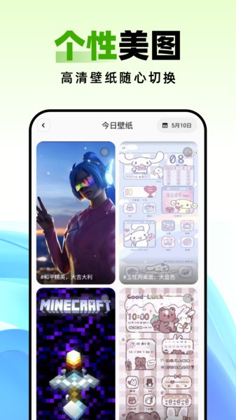 种草壁纸软件截图3