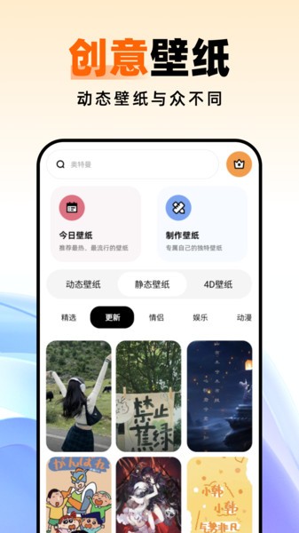 种草壁纸软件截图4