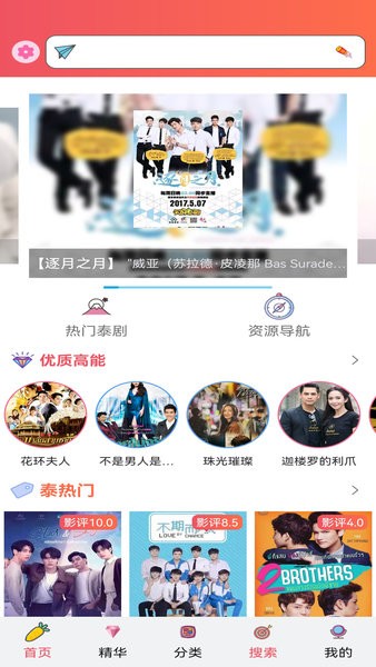 天府泰剧最新版截图1
