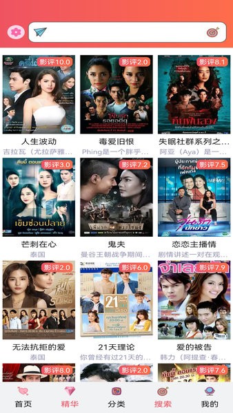 天府泰剧最新版截图2