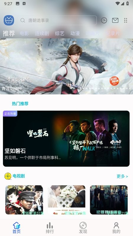 何以影视app截图1