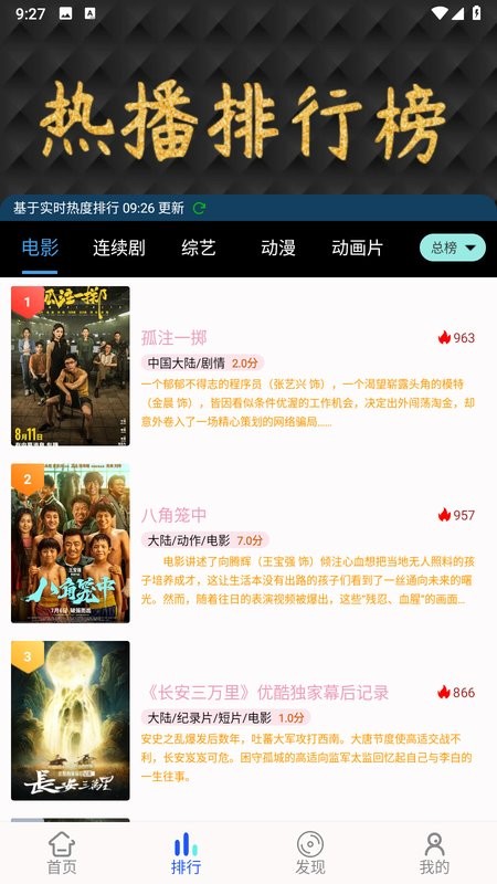 何以影视app截图2