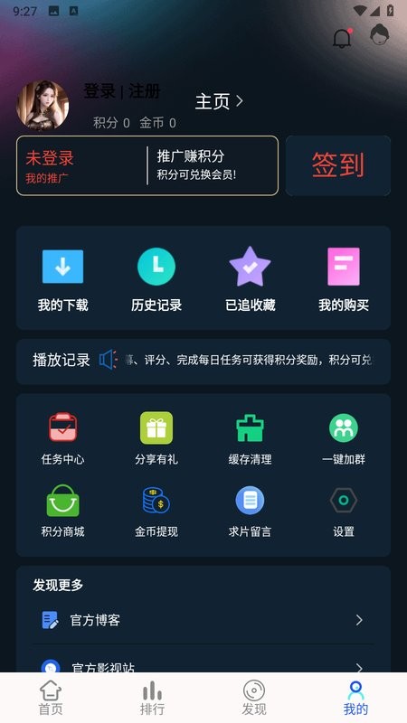 何以影视app截图3