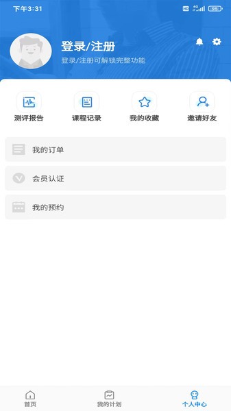 星家人自闭康复软件截图1